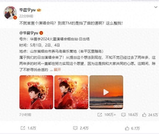 華晨宇疑回應月經羞恥話題（歌手華晨宇免費衛(wèi)生巾風波）