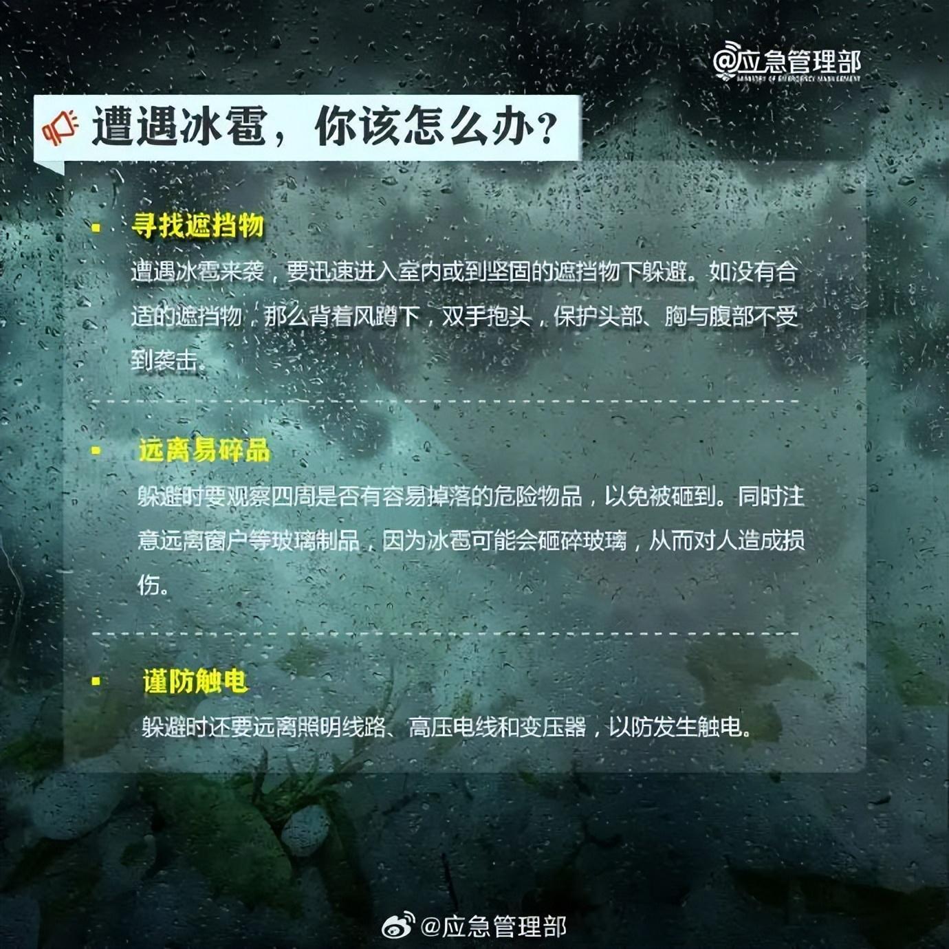 南昌冰雹紅色預(yù)警（南昌強對流天氣致4死） 46