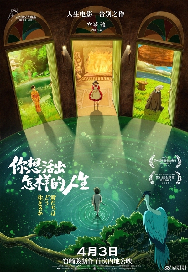 2024年4月總票房破10億!宮崎駿奧斯卡最佳動畫奪冠