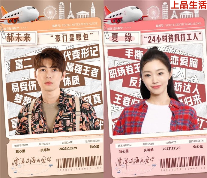 陳學(xué)冬終于有劇要播了，新劇《漂洋過海再愛你》與宋軼搭檔