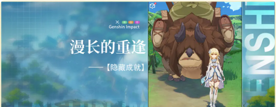 原神漫長的重逢任務攻略