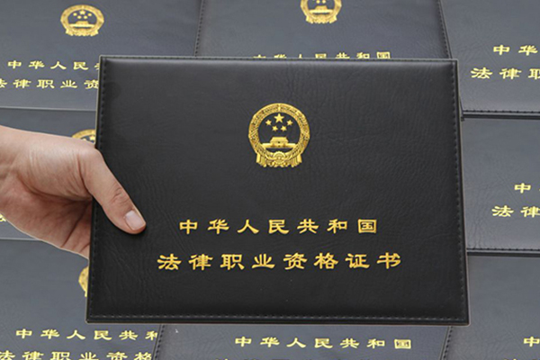 含金量最高的十大資格證書(shū)