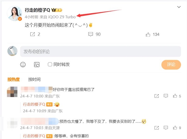 驍龍8s Gen3續(xù)航霸王！iQOO Z9 Turbo來了