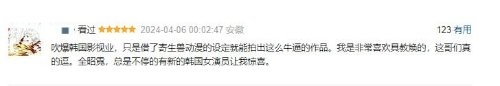 李貞賢主演《寄生獸：灰色部隊》豆瓣7.8分：一次成功的翻拍！