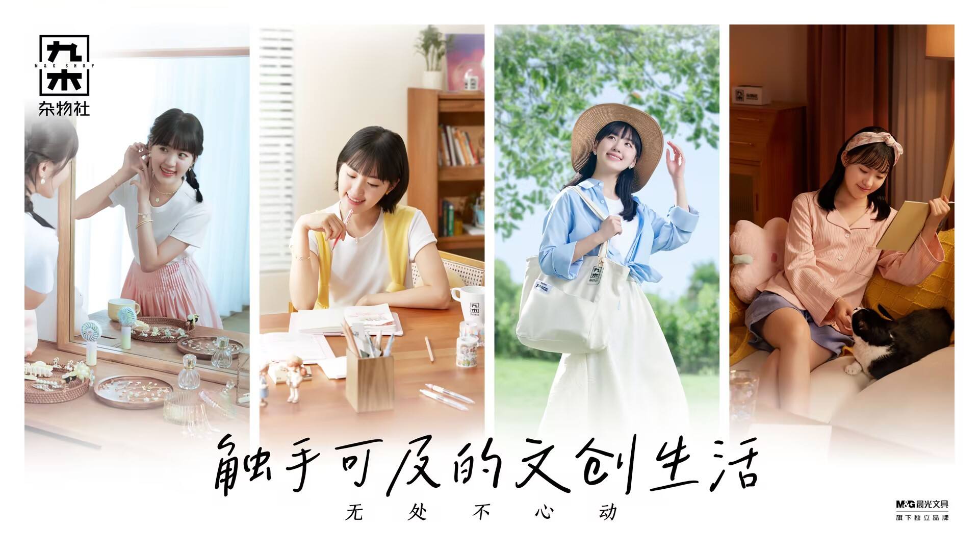 九木雜物社7周年,靜悄悄開出600家門店