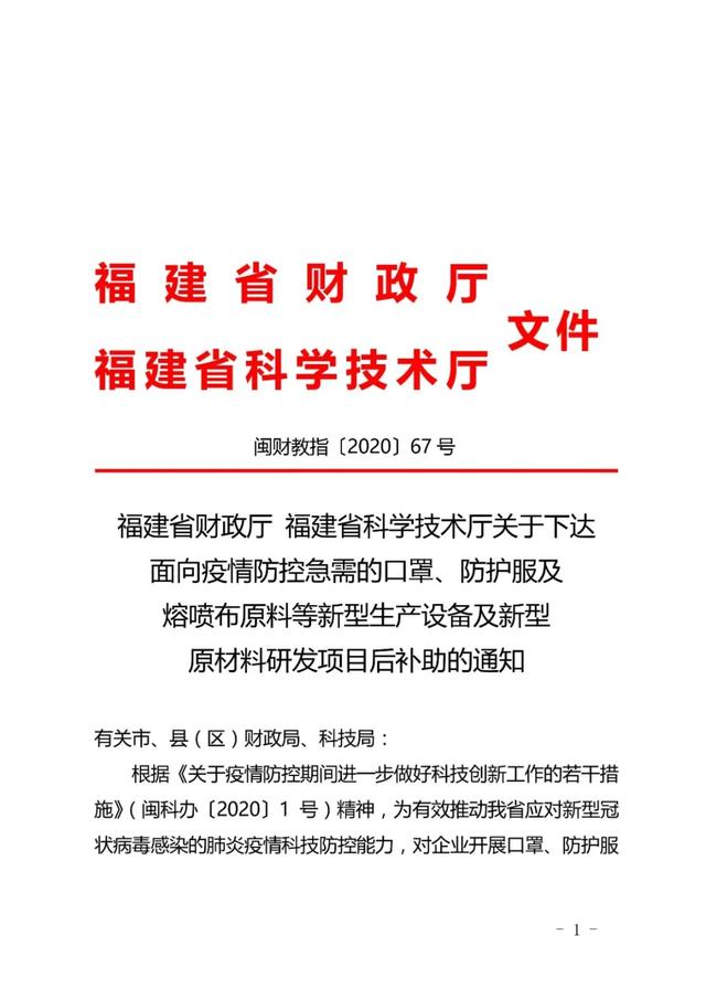 快來(lái)看 惠安縣一企業(yè)獲省級(jí)項(xiàng)目資金補(bǔ)助（惠安縣一企業(yè)獲省級(jí)項(xiàng)目資金補(bǔ)助）(2)