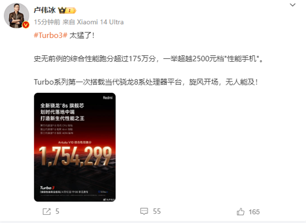 史無前例！Redmi Turbo 3跑分超175萬：超越2500元檔