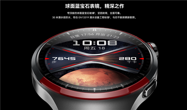 4999元！華為WATCH 4 Pro太空探索版預(yù)售：支持問界M9 UWB控車