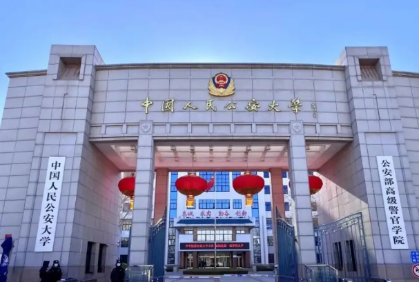 中國(guó)十大警察學(xué)院排名，中國(guó)人民警察大學(xué)上榜，第一是警官搖籃