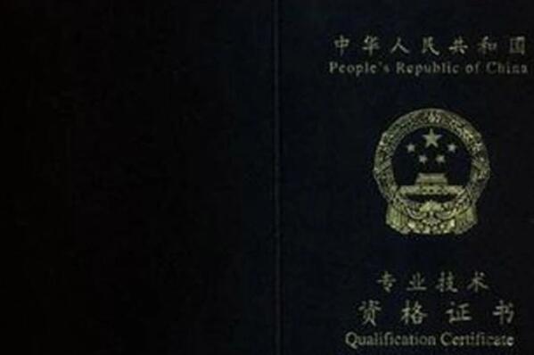 會計專業(yè)十大含金量最高的證書，會計師霸榜前三 統(tǒng)計師上榜