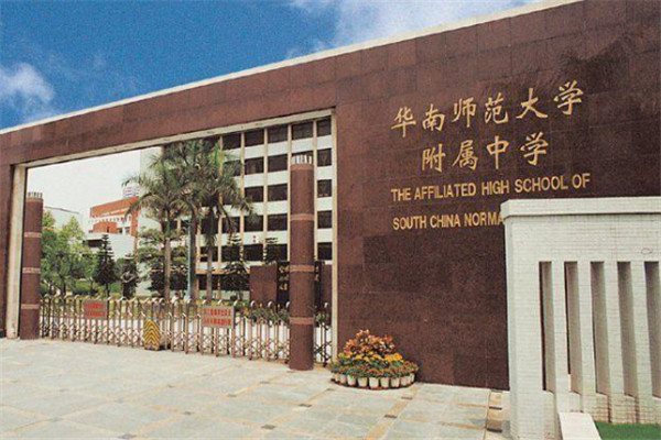 廣東十大高中排行榜：深圳中學(xué)上榜，第四已接近百年