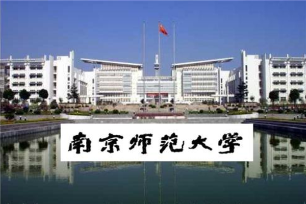 全國師范類大學(xué)名單