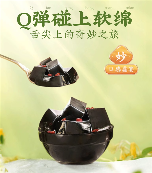 滋陰潤燥 涼血解毒！徐福記紅豆龜苓膏大促：10.9元包郵