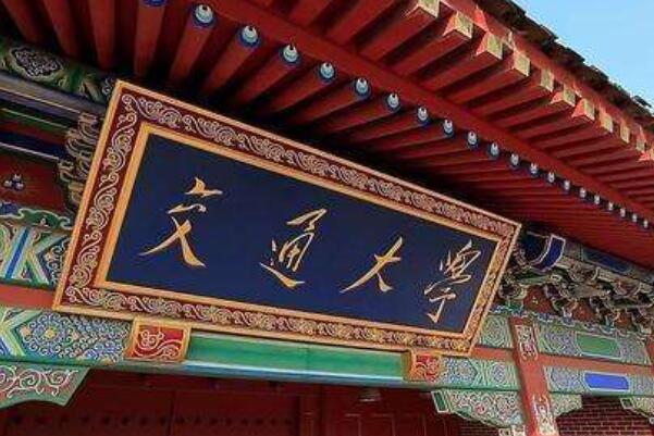 上海最受關(guān)注的十大高校，華東理工大學(xué)上榜，交大超過(guò)復(fù)旦