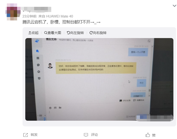 騰訊云突然崩了！官方回應(yīng)：工程師緊急修復(fù)中