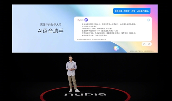 努比亞影像王者！努比亞Z60 Ultra攝影師版發(fā)布：4299元