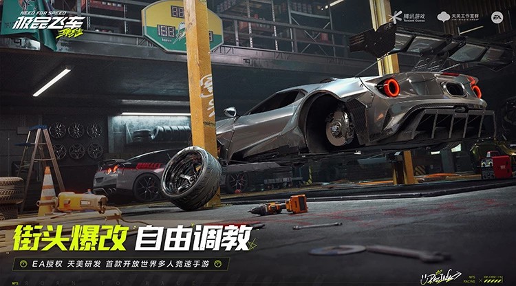 騰訊手游《極品飛車:集結(jié)》官宣今年暑期上線