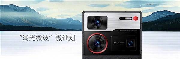具辨識度的影像旗艦！努比亞Z60 Ultra攝影師版亮相