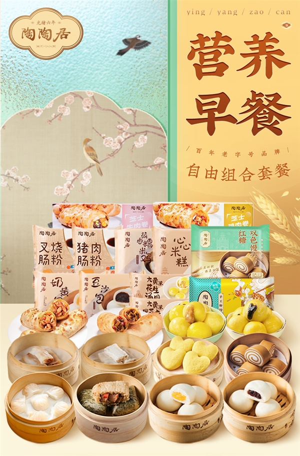 無門檻做美食！早茶老牌陶陶居蝦餃、糯米雞發(fā)車：9.9元/套