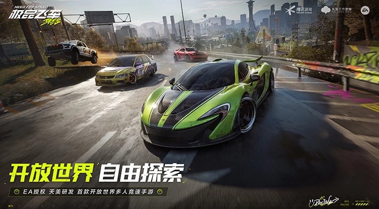 騰訊手游《極品飛車:集結(jié)》官宣今年暑期上線