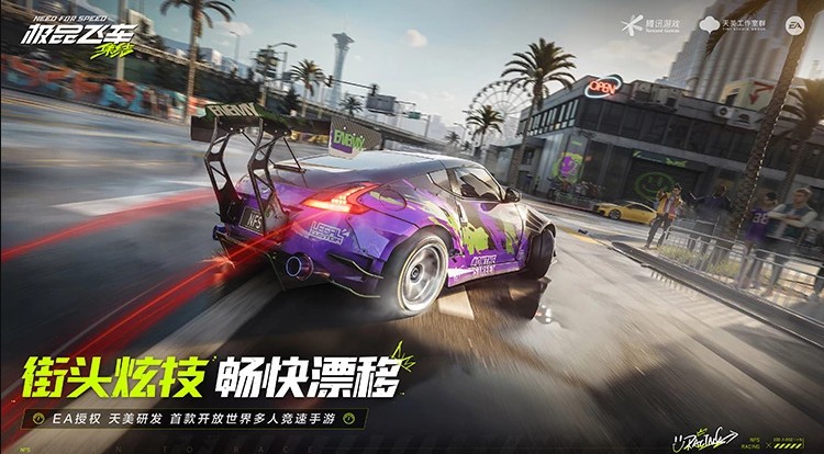 騰訊手游《極品飛車:集結(jié)》官宣今年暑期上線