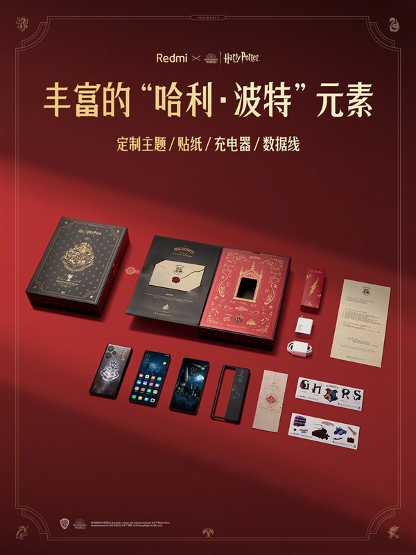 近百位粉絲共創(chuàng)1年打造！Redmi Turbo 3哈利·波特版官宣：具誠(chéng)意的定制版