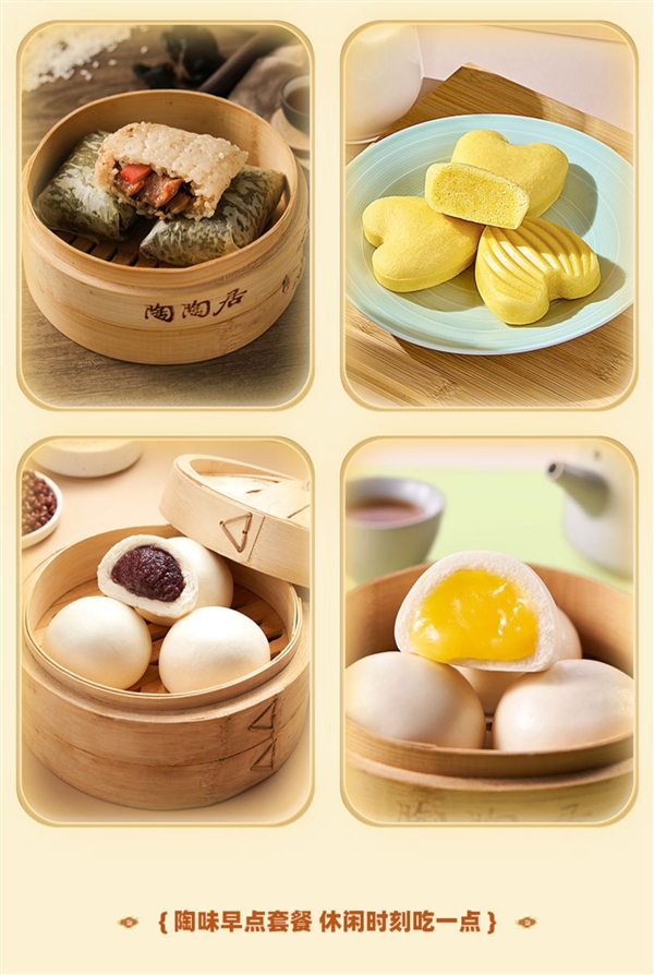 無門檻做美食！早茶老牌陶陶居蝦餃、糯米雞發(fā)車：9.9元/套