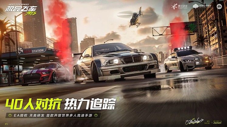 騰訊手游《極品飛車:集結(jié)》官宣今年暑期上線