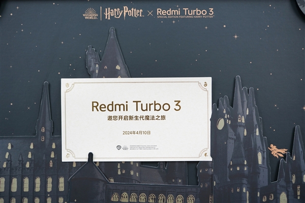 神秘感十足！Redmi Turbo 3哈利波特聯(lián)名款禮盒圖賞