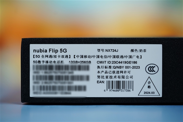 折疊屏手機(jī)僅2999元！努比亞Flip圖賞