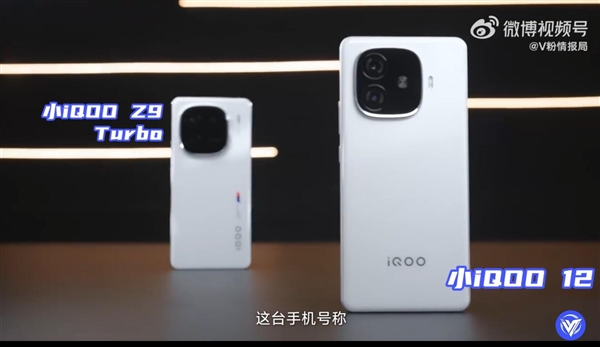 6000mAh無敵！iQOO Z9 Turbo真機釋出：7.98mm/不到200g