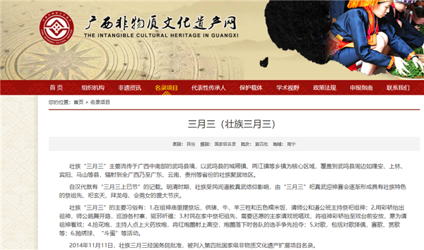 今天起廣西三月三休4天！與周末連休 網(wǎng)友羨慕刷屏