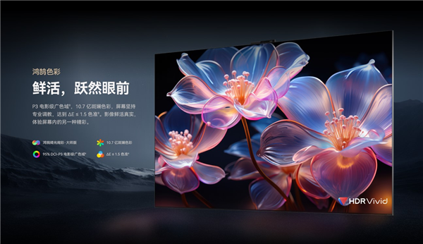 11999元起！華為智慧屏V5系列75英寸發(fā)布：“巨幕手機”首次進入萬元級