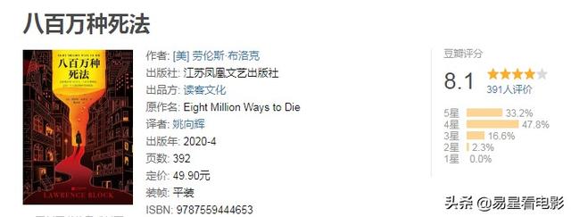 孤獨(dú)寂寞的城市中，那些逝去的靈魂 看《八百萬種死法》的技巧性（孤獨(dú)寂寞的城市中）(3)