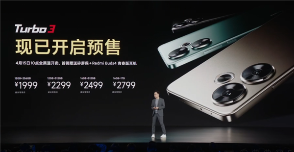 中端強(qiáng)性能機(jī)！Redmi Turbo 3發(fā)布：1999元起 首搭第三代驍龍8s史無前例