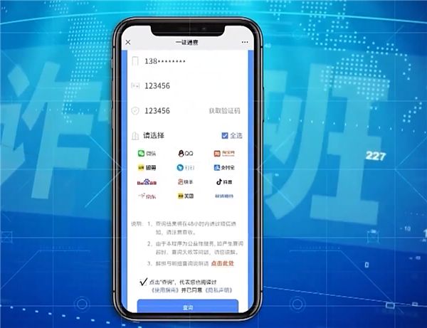換號一定要解綁！老人注銷手機(jī)號未解綁被轉(zhuǎn)走60萬
