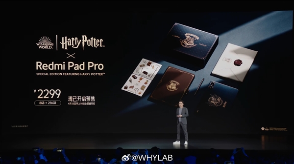 全球首款！Redmi Pad Pro哈利·波特主題聯(lián)名款發(fā)布：2299元