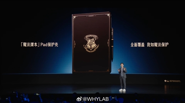 全球首款！Redmi Pad Pro哈利·波特主題聯(lián)名款發(fā)布：2299元