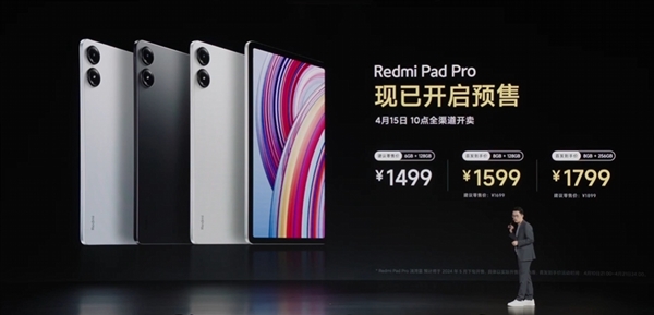 1999元起！Redmi Pad Pro發(fā)布：2.5K高刷LCD大屏 追劇、學(xué)習(xí)神器