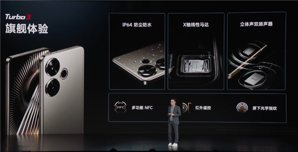 中端強(qiáng)性能機(jī)！Redmi Turbo 3發(fā)布：1999元起 首搭第三代驍龍8s史無前例