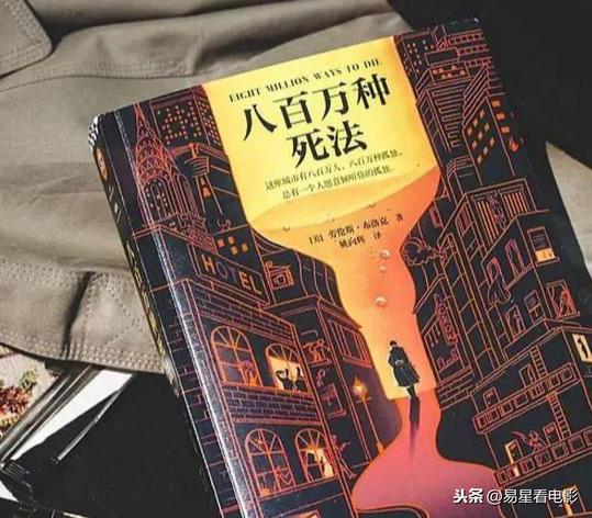 孤獨(dú)寂寞的城市中，那些逝去的靈魂 看《八百萬種死法》的技巧性（孤獨(dú)寂寞的城市中）(8)