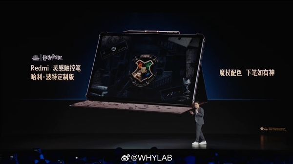 全球首款！Redmi Pad Pro哈利·波特主題聯(lián)名款發(fā)布：2299元