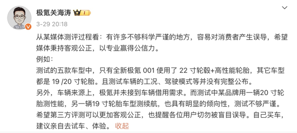 高管親測全新極氪001續(xù)航：電動汽車?yán)m(xù)航焦慮這下煙消云散了