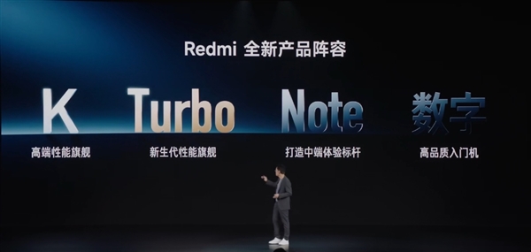 共四大系列！Redmi新十年目標(biāo)公布：向高端旗艦全面進(jìn)化