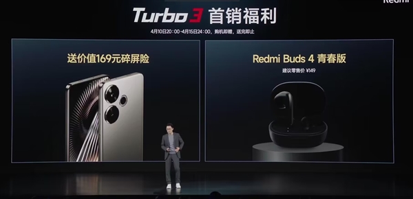 1999元起！Redmi Turbo 3開啟預(yù)售：首銷送碎屏保+無線耳機