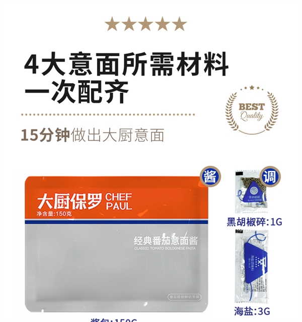 一人可買(mǎi)三單！大廚保羅意面6.9元探底沖量：新手也能做美食