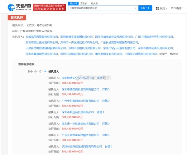 曾是全國(guó)最大民營(yíng)寬帶！長(zhǎng)城寬帶等遭強(qiáng)制執(zhí)行8.8億元
