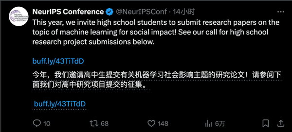 NeurIPS開辟高中賽道引爆爭議！網(wǎng)友：代理人戰(zhàn)爭要開始了