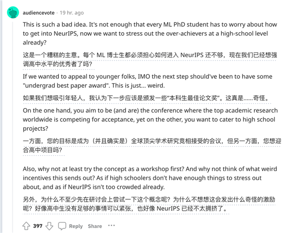 NeurIPS開辟高中賽道引爆爭議！網(wǎng)友：代理人戰(zhàn)爭要開始了