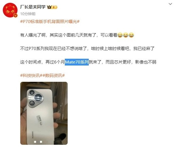 對標(biāo)蘋果16！博主爆料華為Mate70系列10月份亮相：芯片更強(qiáng) 首發(fā)純血鴻蒙